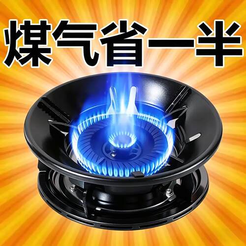 铸铁煤气灶防风聚火节能挡火板
