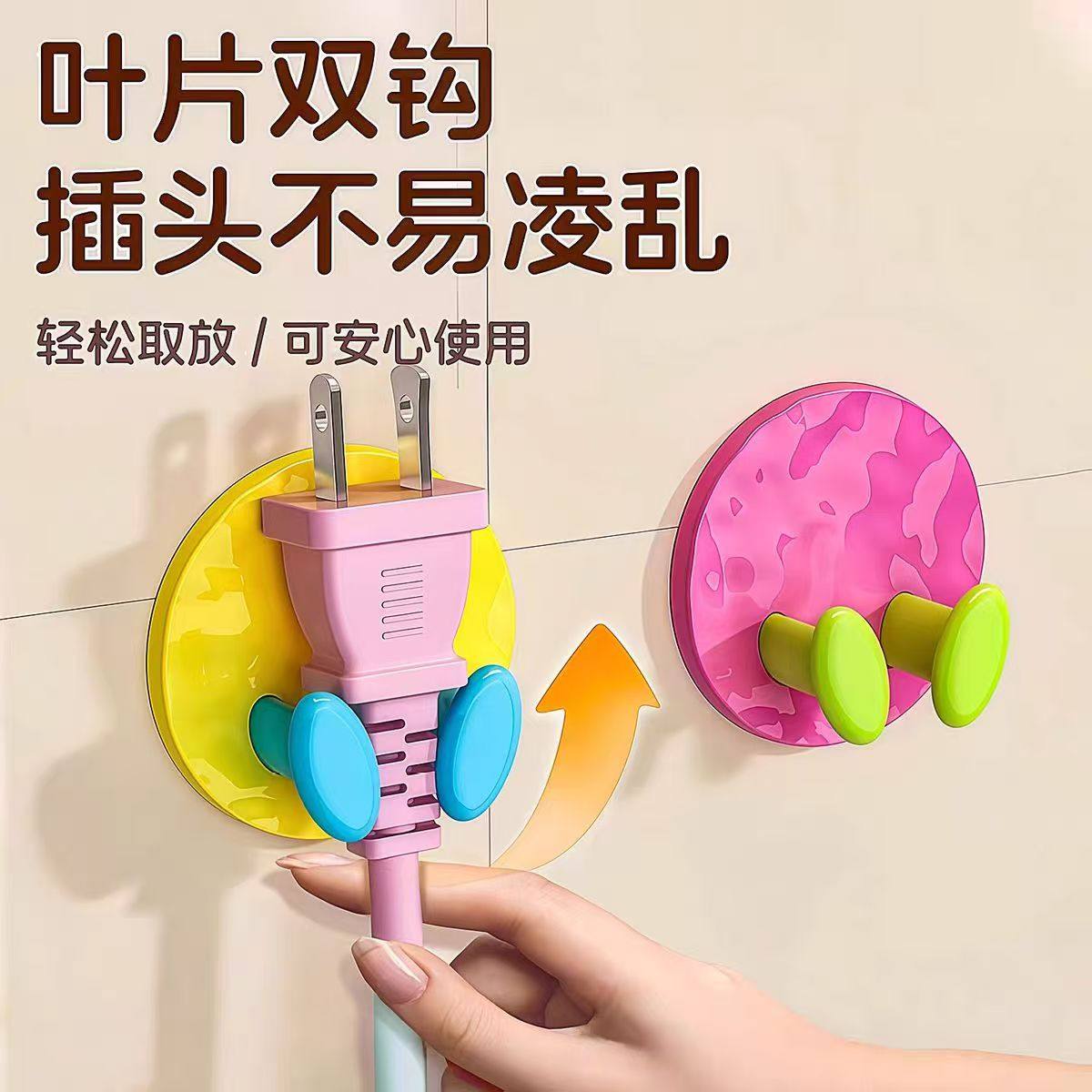免打孔插头挂钩新款创意宿舍挂钩电源插头插座固定器多功能挂钩