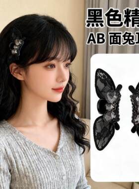 黑色精灵耳后发夹刘海夹侧边夹AB面兔耳朵小抓夹蝴蝶结发夹女头饰