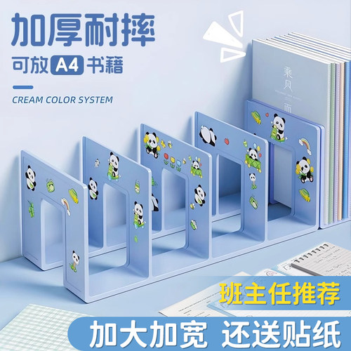 桌面书立架固定书本收纳神器