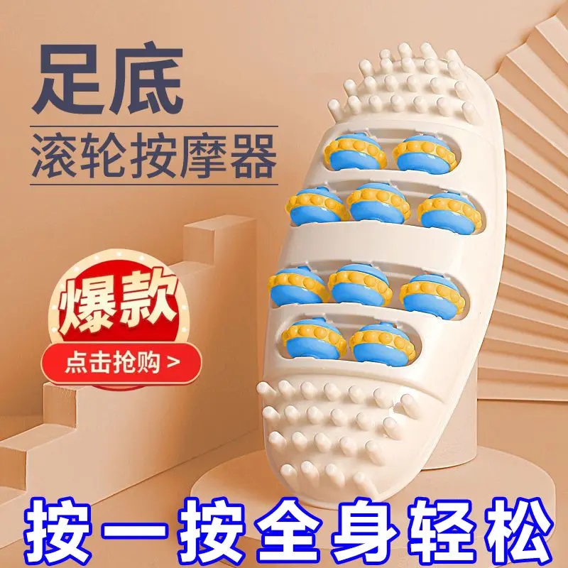 足底足疗搓按捏脚神器脚部家用穴位脚底按摩器脚步按摩仪器滚轮器