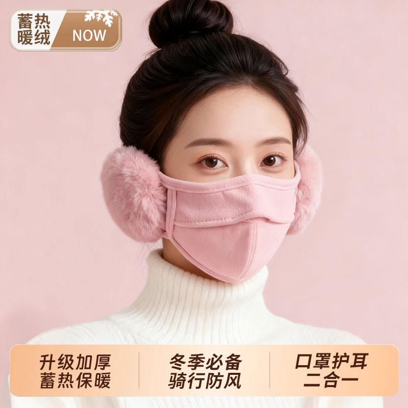保暖耳罩口罩女冬季2026纯棉防风防寒加绒护耳二合一面罩面纱耳套