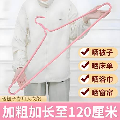 大衣架加粗加大晾衣神器