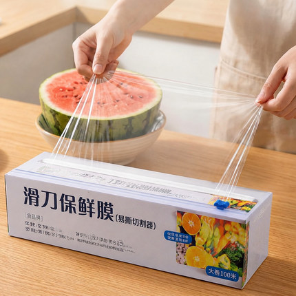 厨房滑刀式保鲜膜带切割器家用食品级保鲜膜套盒装大卷加厚免手撕
