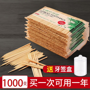 竹制掏牙剔牙神器便携餐厅家用商用吃水果签 双头牙签一次性袋装