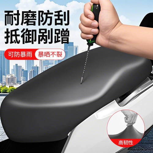 通用电动车座套防水防晒坐垫护套