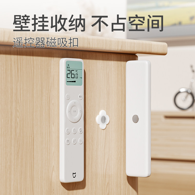 遥控器收纳磁吸磁片粘贴壁挂式强力吸盘无痕贴电视空调插排免打孔,收纳整理,挂钩/粘钩,淘宝优惠券,粉丝福利购,淘宝优惠卷