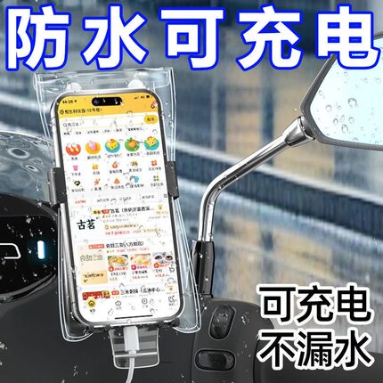 新款通用外卖骑手专用手机防水袋可充电放夹支架触屏充电防雨加厚