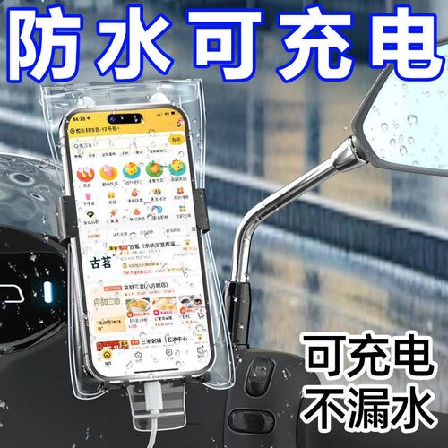 新款通用外卖骑手专用手机防水袋可充电放夹支架触屏充电防雨加厚