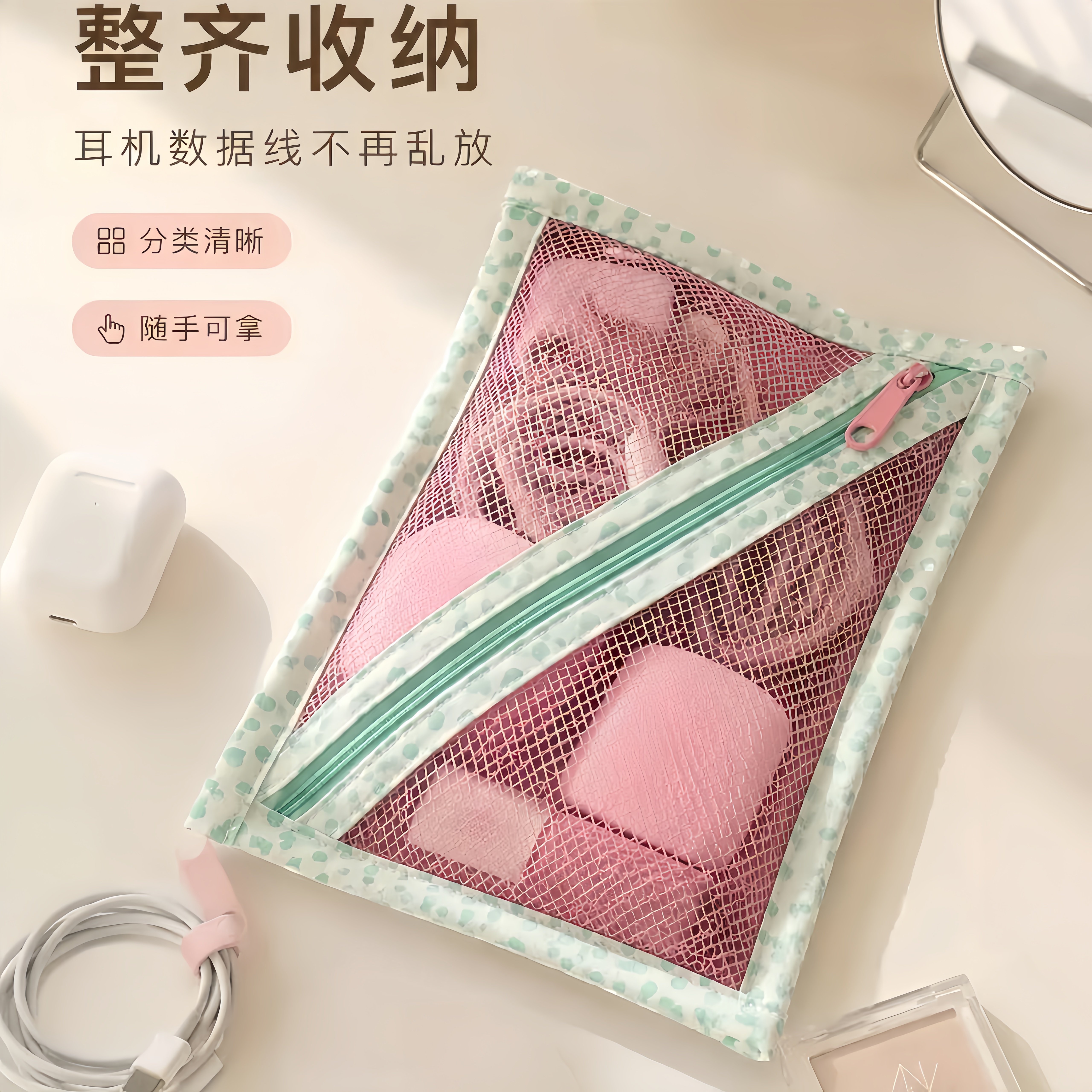 蜜桃波点网纱包外出便携化妆包零钱包透气数据线洗漱收纳小包
