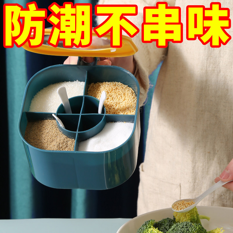 调料盒调料收纳盒四格一体食品级