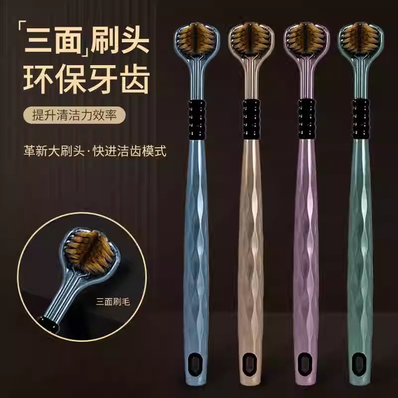 三面包裹式牙刷纳米软毛成人家用三头清洁牙缝男士专用女士家庭装