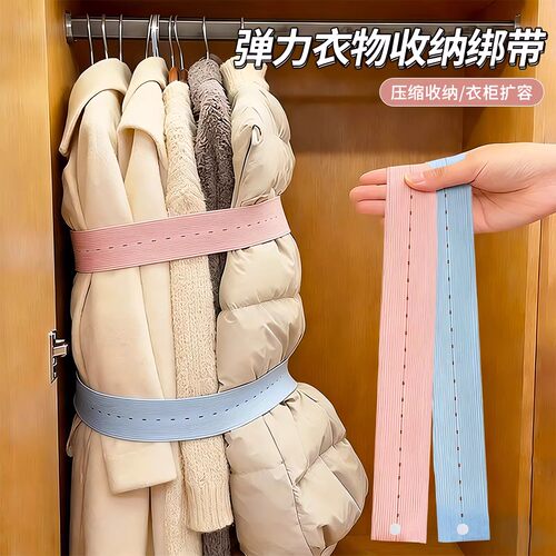弹力衣物收纳绑带懒人被子捆绑带