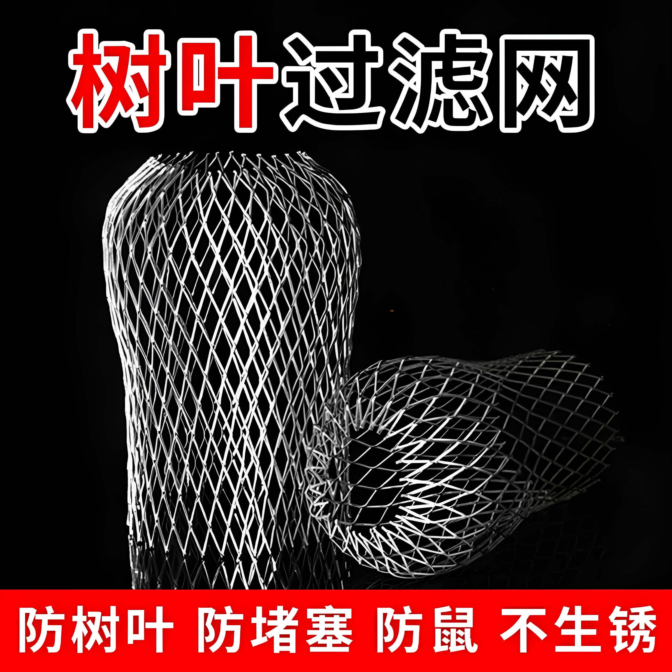 户外地漏天沟防树叶防堵过滤网