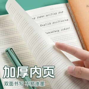 英语定位书写本英语定格初中生专用英文书写小学生初学专用定位本