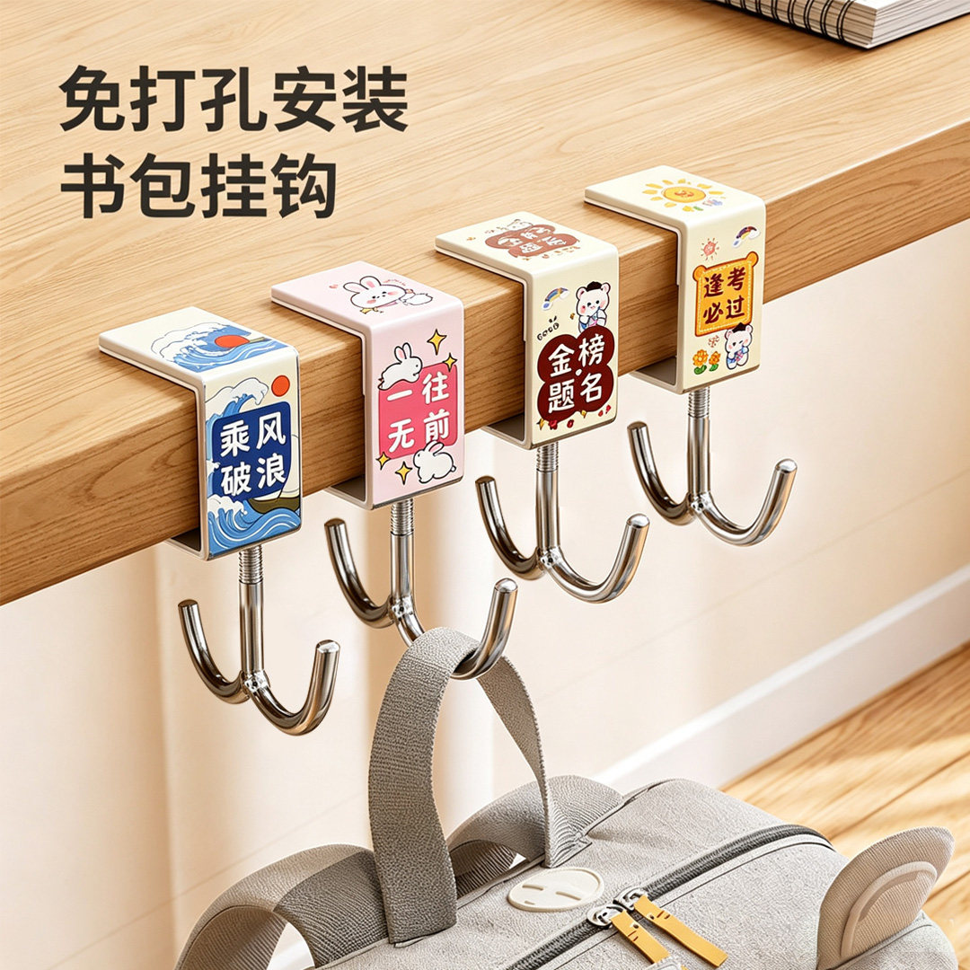 书包挂钩课桌桌边神器可调节小学生背包书桌专用挂包勾钩子宿舍