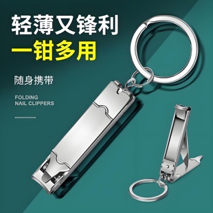 超薄折叠指甲剪便捷多功能指甲刀带钥匙扣指甲钳修甲美甲工具