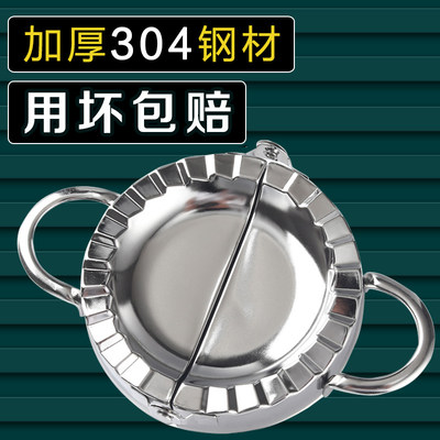 包饺子神器家用加厚304不锈钢压饺子皮手工捏饺子新款制作器模具