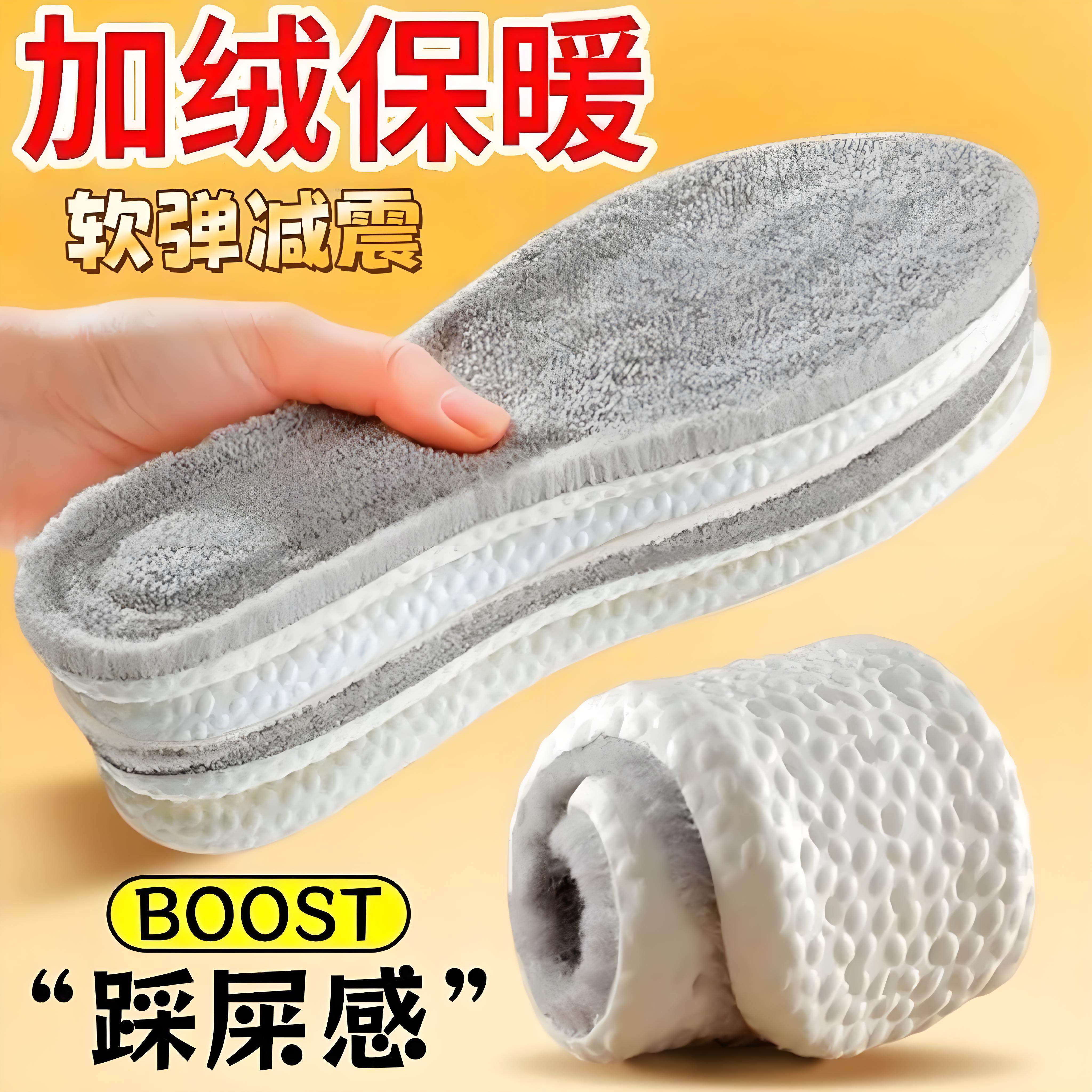 冬季保暖鞋垫男女加绒加厚仿羊绒踩屎感吸汗防臭秋冬运动鞋不累脚,居家日用,发热鞋垫,淘宝优惠券,粉丝福利购,淘宝优惠卷