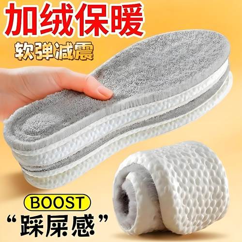 冬季保暖鞋垫男女加绒加厚
