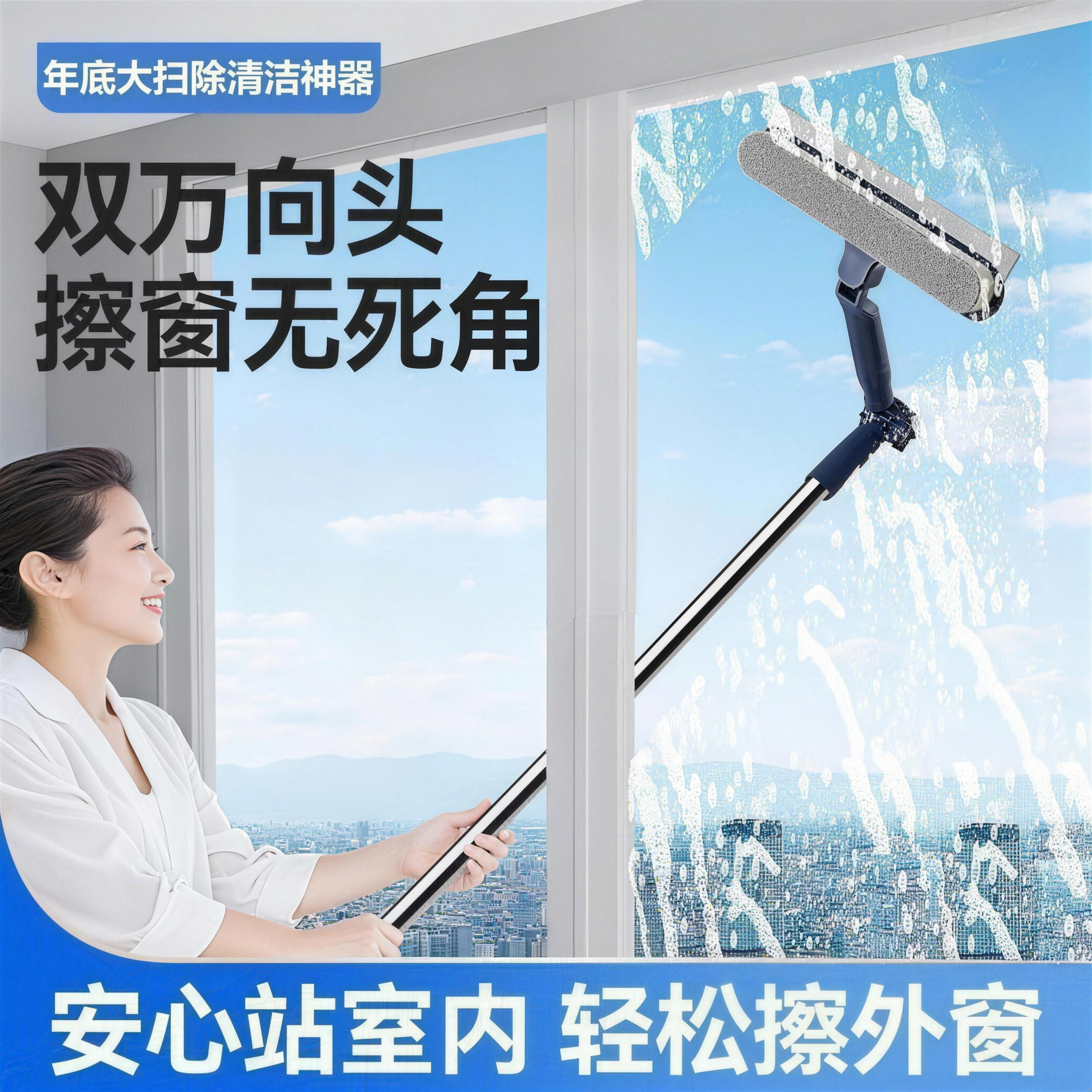 擦玻璃神器家用高层窗外专用第一名双面清洁神器专用工具2026新款,家庭/个人清洁工具,玻璃清洁器,淘宝优惠券,粉丝福利购,淘宝优惠卷