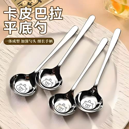 卡皮巴拉不锈钢食品级长柄汤匙
