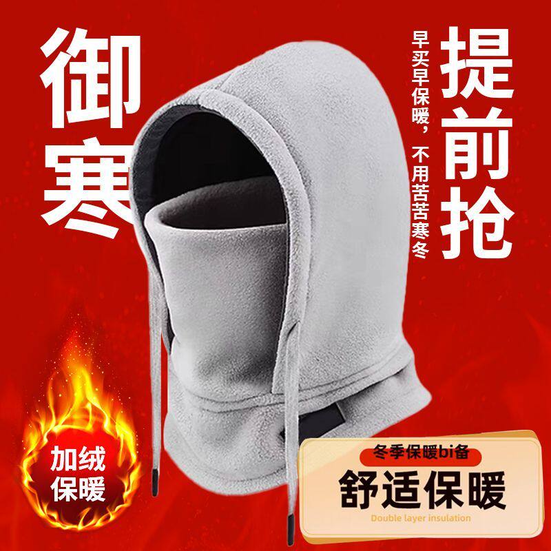 冬季骑行帽新款保暖面罩加厚护脸围脖骑车防风护耳头套披肩帽超厚
