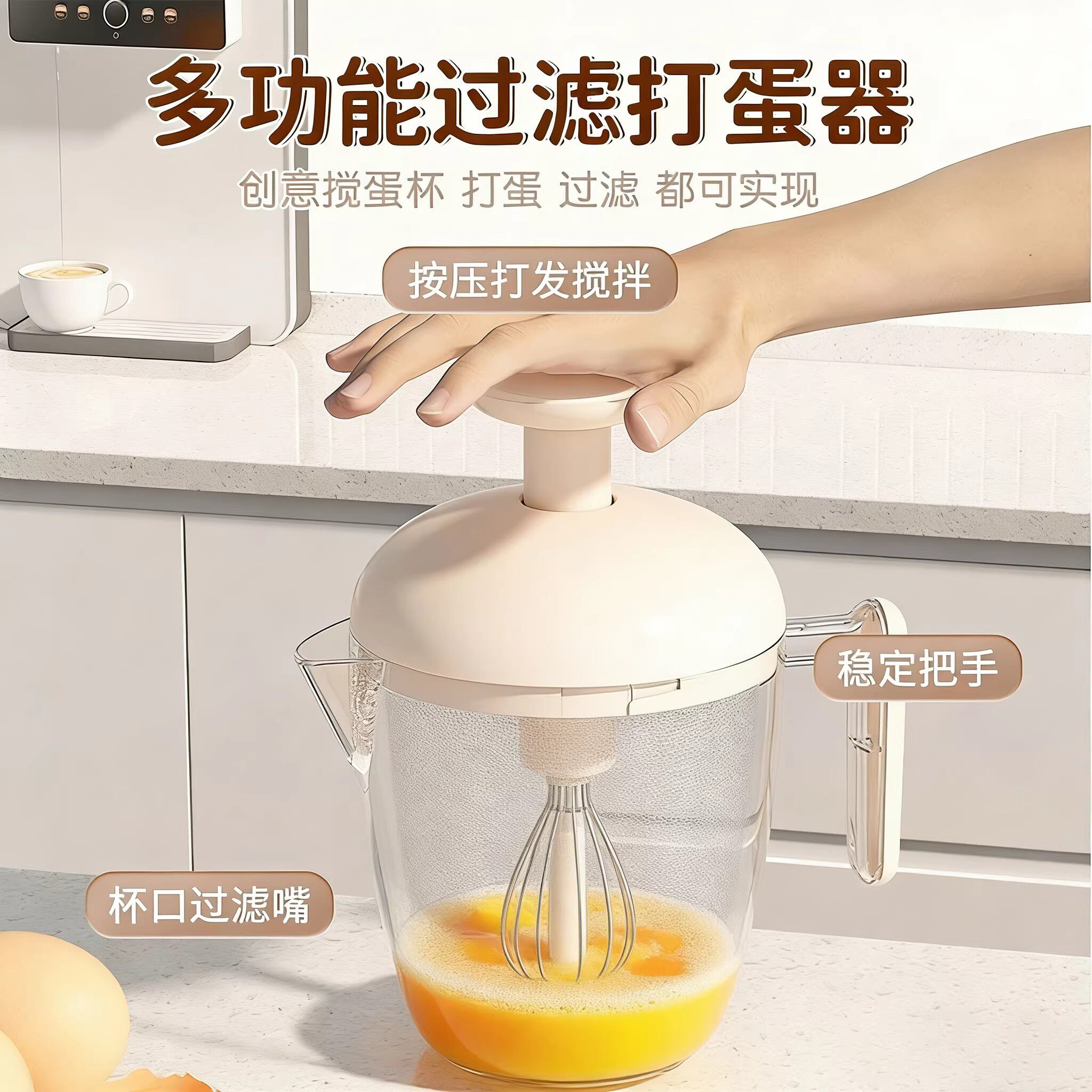 按压式打蛋杯家用手动搅蛋器奶油蛋糕搅拌器多功能搅蛋杯搅拌神器
