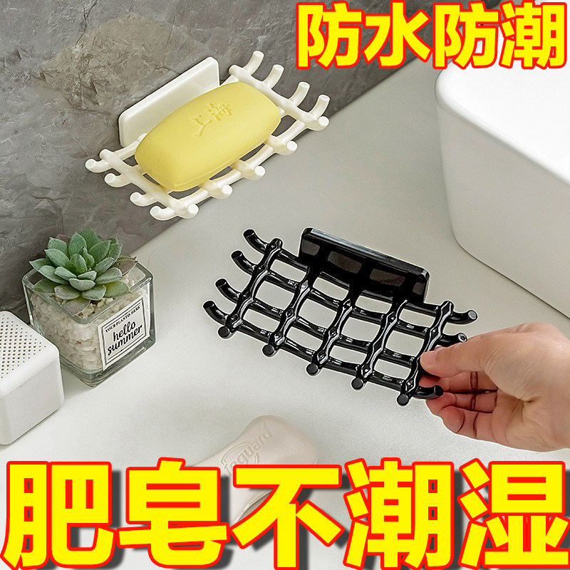 壁挂免打孔粘贴沥水肥皂盒