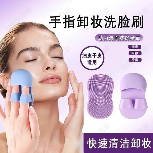 手指按摩洗脸刷硅胶洁面黑头刷