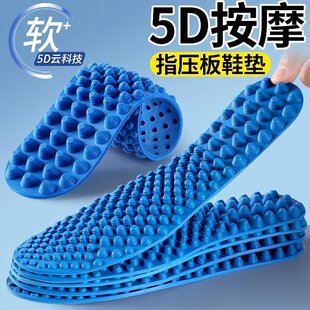 5D按摩鞋 垫 垫脚底全掌穴位按摩男女足行健慢跑足底经络疏通按摩鞋