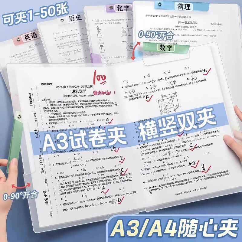 A3旋转拉杆夹试卷收纳袋
