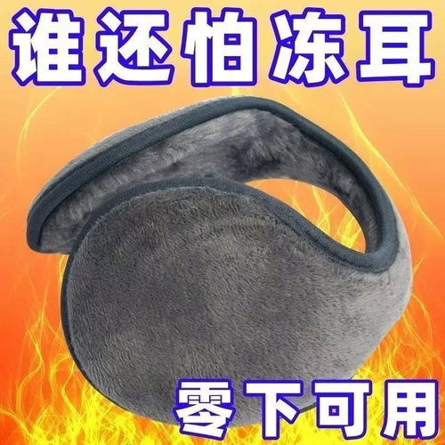 耳罩护耳朵冬季冬天男士保暖