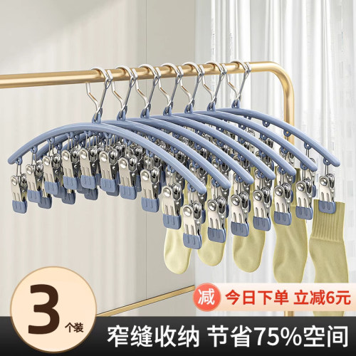 袜子晾晒架挂晒凉神器宿舍学生家用阳台不锈钢多功能夹子凉内衣夹