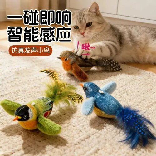 仿真小鸟发声逗猫玩具自嗨解闷