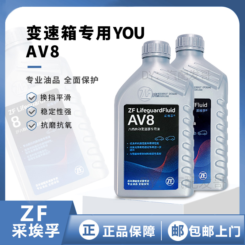 ZF采埃孚适用保时捷 卡宴2011款后 奥迪Q72011款后 大众途锐2011