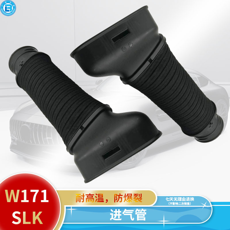 适用SLK进气管SLK300SLK350空气管空滤管进气口进气软管胶管