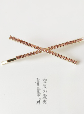 朴遇 韩国简约基础开ins带钻交叉一字夹边夹刘海夹时尚发夹头饰