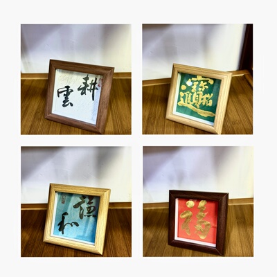 江阳原创纯手绘书法摆台