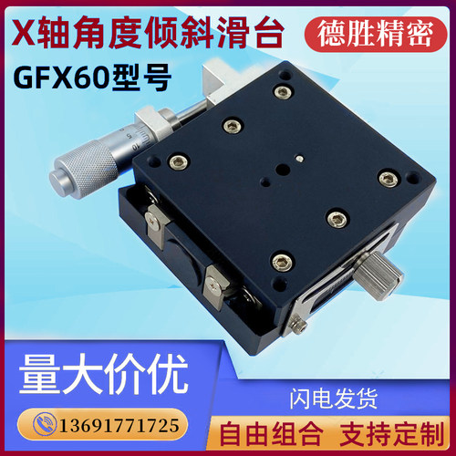 手动测角仪弧度倾斜角位台弧形滑台GFG60相机光学调整架实验微调