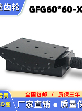 手动测角仪弧度倾斜角位台弧形滑台GFG60相机光学调整架实验微调