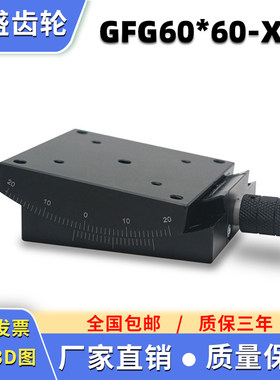 手动测角仪弧度倾斜角位台弧形滑台GFG60相机光学调整架实验微调