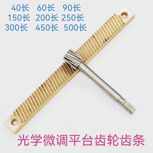 齿条衡盛微型齿条齿轮