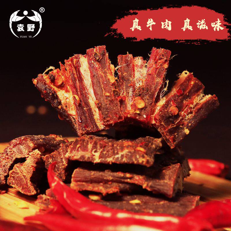 袁野风干牛肉干五香/麻辣味250g/袋四川特产
