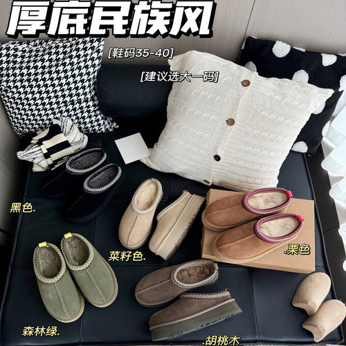 桑坡村Tazz民族风袜套厚底雪地靴