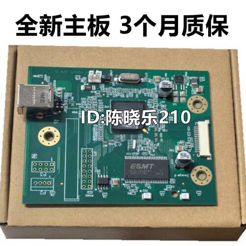 适用全新 惠普HP1020 主板 1020plus 1018 主板 USB接口板 数据版