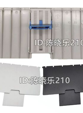 适用 奔图 P2200 P2228 P2206 P2535 P2550 托纸盘 进 出 纸托盘