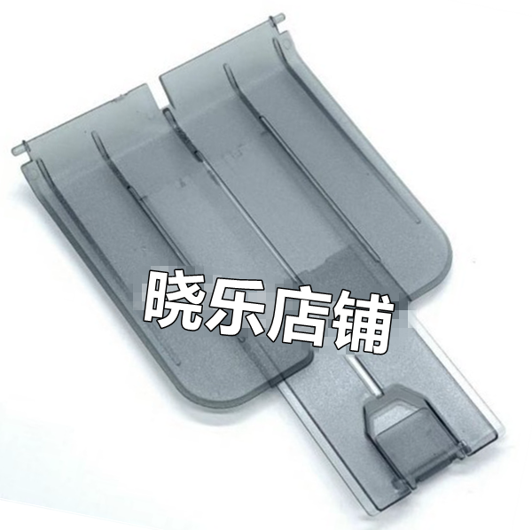 适用 HP1020出纸托盘 HP 1010 1020PLIS 1018接纸板  拖纸板