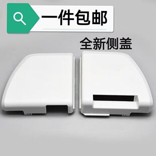 适用HP1010侧盖 惠普hp1010边盖 HP1010左右两边侧盖打印机外壳