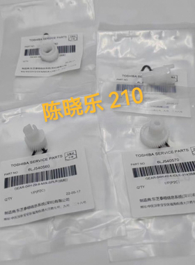 适用 东芝 2000AC 2500AC 2010 2510 2110 2610AC 显影器 仓齿轮